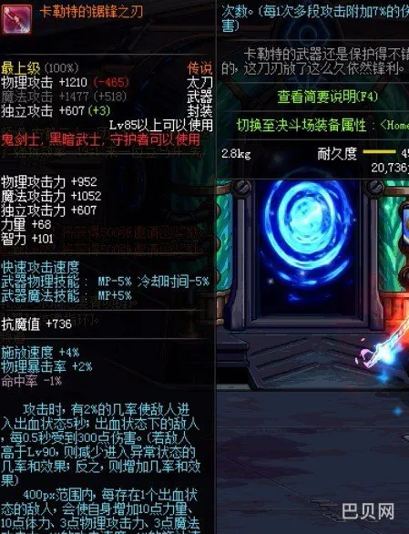 DNF石中剑(王亚瑟石中剑)