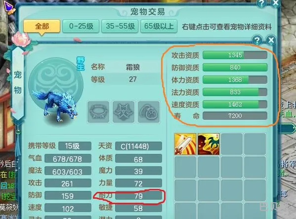 神武紫气房子攻略(神武3紫气东来人多吗)