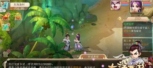 大话西游手游答题器(大话西游答题库)
