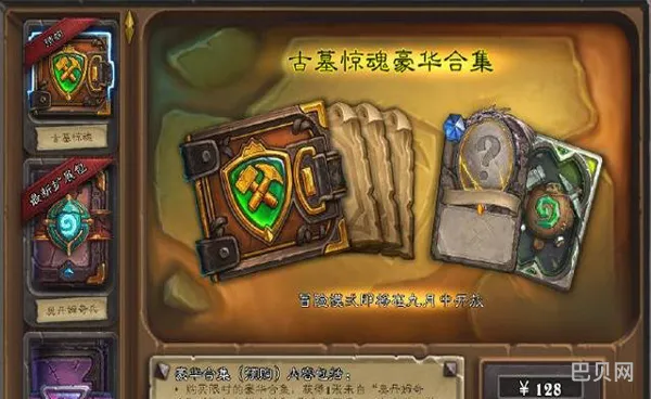 炉石传说牌店关闭(炉石传说商店打不开的原因)