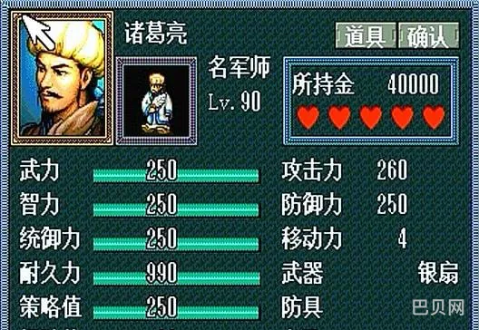 三国志孔明传修改器(奥汀三国群英传3手机版)
