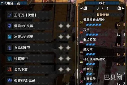 怪物猎人2g大剑套装(怪物猎人2g大剑图鉴)