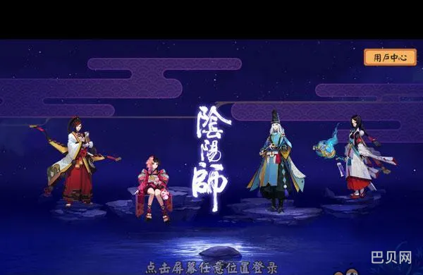 阴阳师音乐节(阴阳师音乐剧)