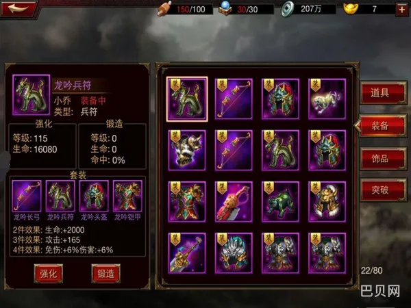小小群英传攻略(超级群英传神将怎么获得)