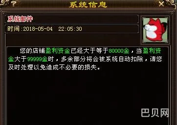 天龙八部漕运路线(天龙八部漕运一次跑)