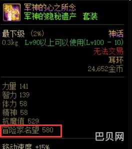 DNF资料袋(DNF装备)