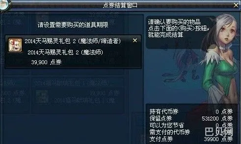 dnf2014国庆礼包(dnf09年国庆套)