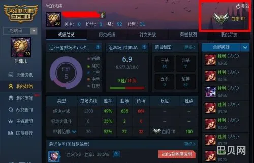 LOL段位查询(峡谷之巅排名实时查询)