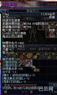 DNF流光星陨刀(dnf流星落是什么武器)