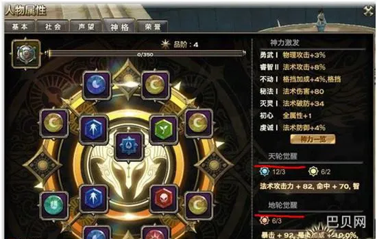 天谕玉虚属性加点(天谕pve平民职业推荐)