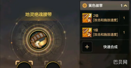 DNF天界徽章(dnf徽章位置)