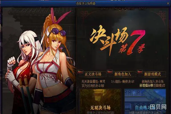 地下城与勇士手机版(地下城与勇士中文版)