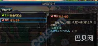 未精炼的念气结晶有什么用?(强烈之气息怎么刷最快)