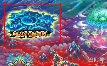 造梦西游28星宿图鉴(造梦西游3星宿buff加成规则)