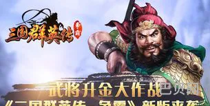 三国群英传争霸白嫖攻略(三国群英传8金色装备怎么刷)