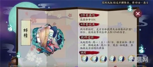 阴阳师蚌精御魂(阴阳师缘结神御魂搭配)