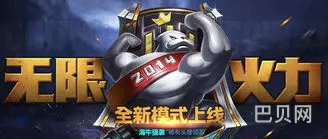 lol无限火力什么时候结束(2023年10月无限火力时间)