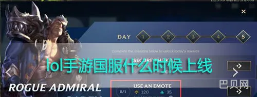 英雄联盟国服上线时间(LOL在中国开服是哪一年)