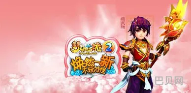 梦幻西游2官网(梦幻手游安卓版本下载)