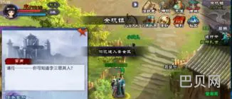 仙剑奇侠传二支线任务大全(仙剑四支线任务全攻略)