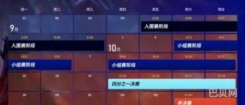 s10赛程全部结果表(s10八强对阵图最终结果)