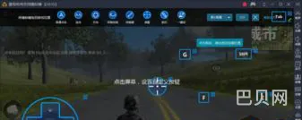 吃鸡电脑版画质怎么调清晰度(电脑屏幕清晰度怎么调最佳)