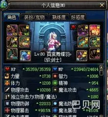 驭剑士用什么装备(110级驭剑士2023最强搭配)