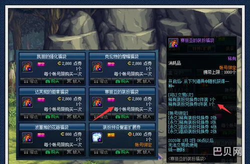 拍卖行可以买稀有装扮吗(光翼天使神器天空外观)