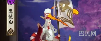 yys鬼使白哪里刷(鬼使白在哪里多的攻略)
