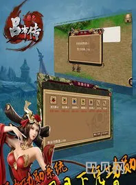 三国志吕布传礼包兑换码(三国志吕布传攻略详细版)