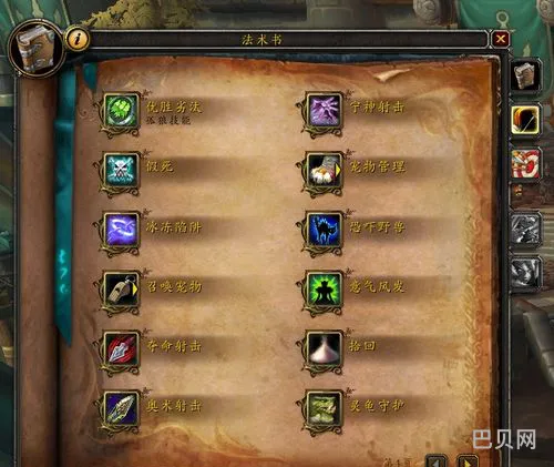 9.0兽王练级天赋(怀旧服兽王猎人加点)