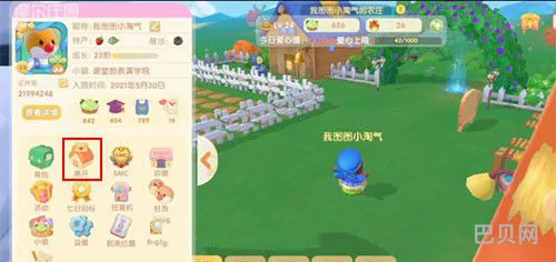 摩尔庄园邻居怎么申请怎么同意(摩尔庄园邻居不符合要求)