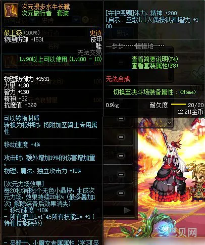 可以减少冷却技能CD的装备(LoL里减终极技能cd的装备)