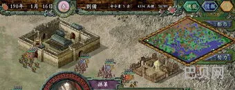 三国志9单机安卓破解版(三国志9安卓下载)