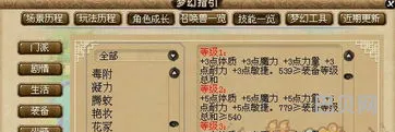 星相互合和星位套装(梦幻星位组合效果大全)