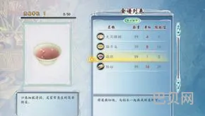 古剑奇谭2烹饪快速升级(古剑奇谭2菜谱一览表)
