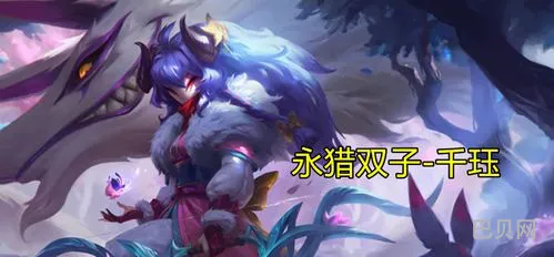永猎双子为什么叫郑爽(时间刺客罗志祥永猎双子郑爽)