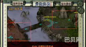 月影传说图文攻略三完整页(剑侠情缘2攻略带图)
