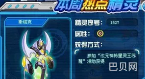 赛尔号目前最强精灵排名(赛尔号pve十大最强精灵)