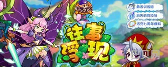 洛克王国手游2024会出吗(洛克王国手游公测时间)