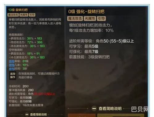 dnf手游魔道学者技能加点(DNF韩服手游魔道学者加点)