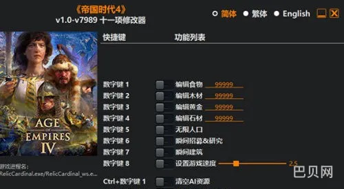 帝国时代1秘籍无限资源(帝国时代1密码秘籍大全)