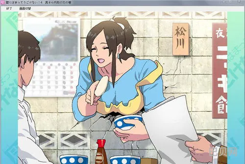 卡在墙壁的女孩触摸游戏(便利店女孩moonband游戏)