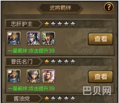 三国战争武将搭配攻略(三国战争值得培养武将)