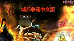 城邦争霸v1.0.4(城邦争霸中文官方正版)