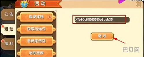 迷你世界激活码正确的激活码(迷你世界迷你币免费领取)