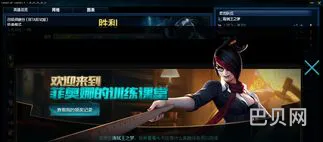 lol新手任务奖励不见了(lol新手升级奖励去哪了)