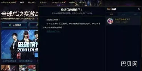 lol幸运召唤师网址链接在哪(lol头目在召唤)