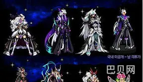 第五套稀有装扮(dnf天六外观)