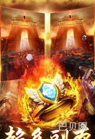 清风传世手游(传世三元神加强版)